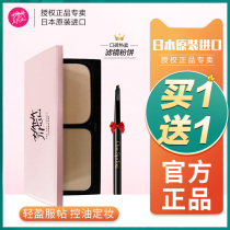 日本花印粉扑粉饼定妆遮瑕控油防水高光修容干湿两用定妆粉饼粉底