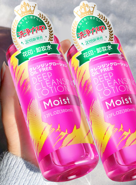 花印卸妆水脸眼唇深层温和清洁乳油膏液全脸用正品旗舰店官方品牌