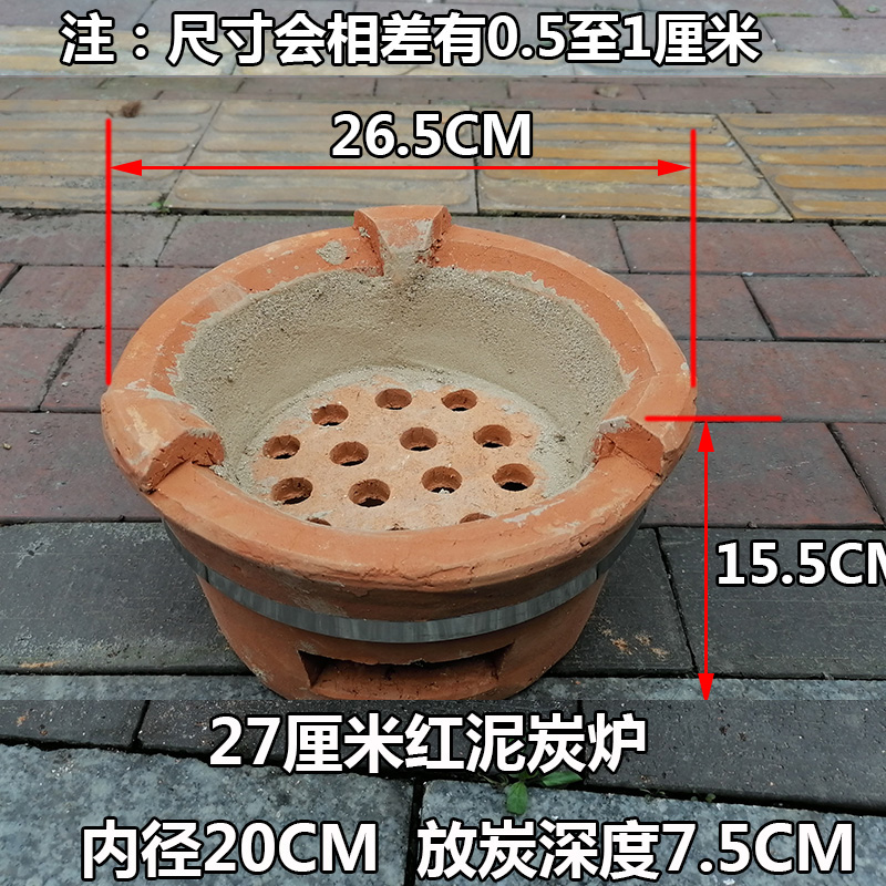 红泥木炭炉烧烤炉瓦片烤肉炉取暖炉砂锅底座煤块炉15-32CM打边炉