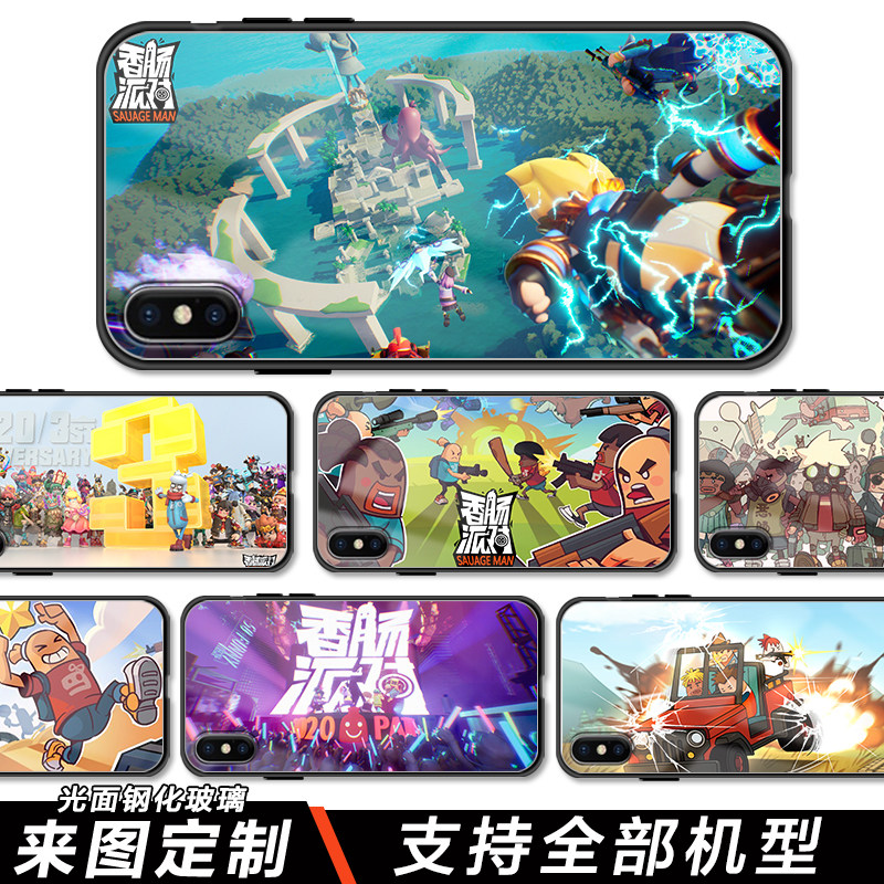 香肠派对手机壳适用于苹果手机套华为玻璃壳oppo保护vivo小米硅胶