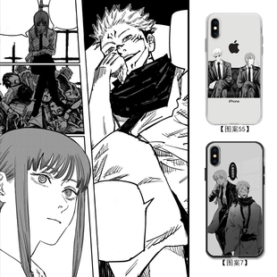 动漫链电锯人玛琪玛华为帕瓦适用于苹果13玻璃壳全型号软磨砂透明