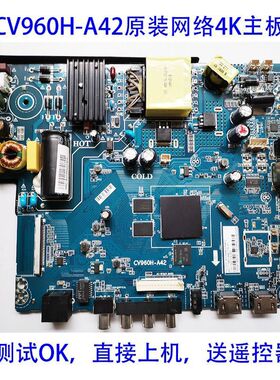 原装杂牌4K电视43寸-75寸主板CV960H-A42