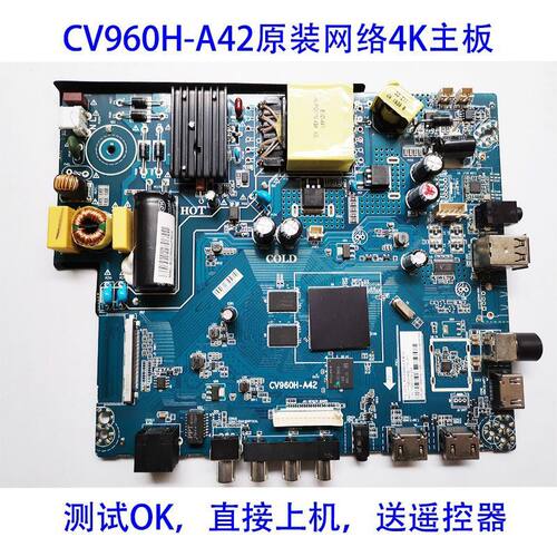 原装杂牌4K电视43寸-75寸主板CV960H-A42