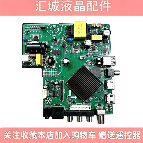 全新组装机通用智能液晶电视主板STV930F42配任意屏