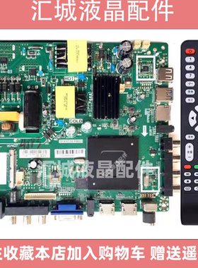 原装TP.HV530.PB801 PC821 TP.MS638.PB801 4K网络液晶电视主板