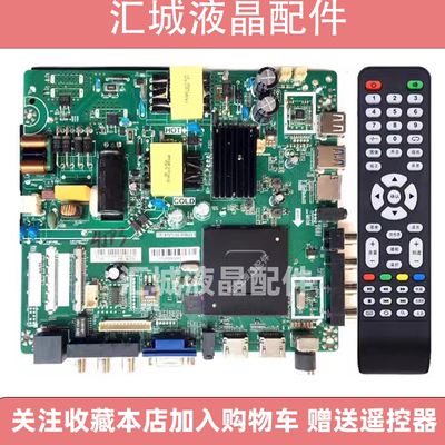 原装TP.HV530.PB801 PC821 TP.MS638.PB801 4K网络液晶电视主板