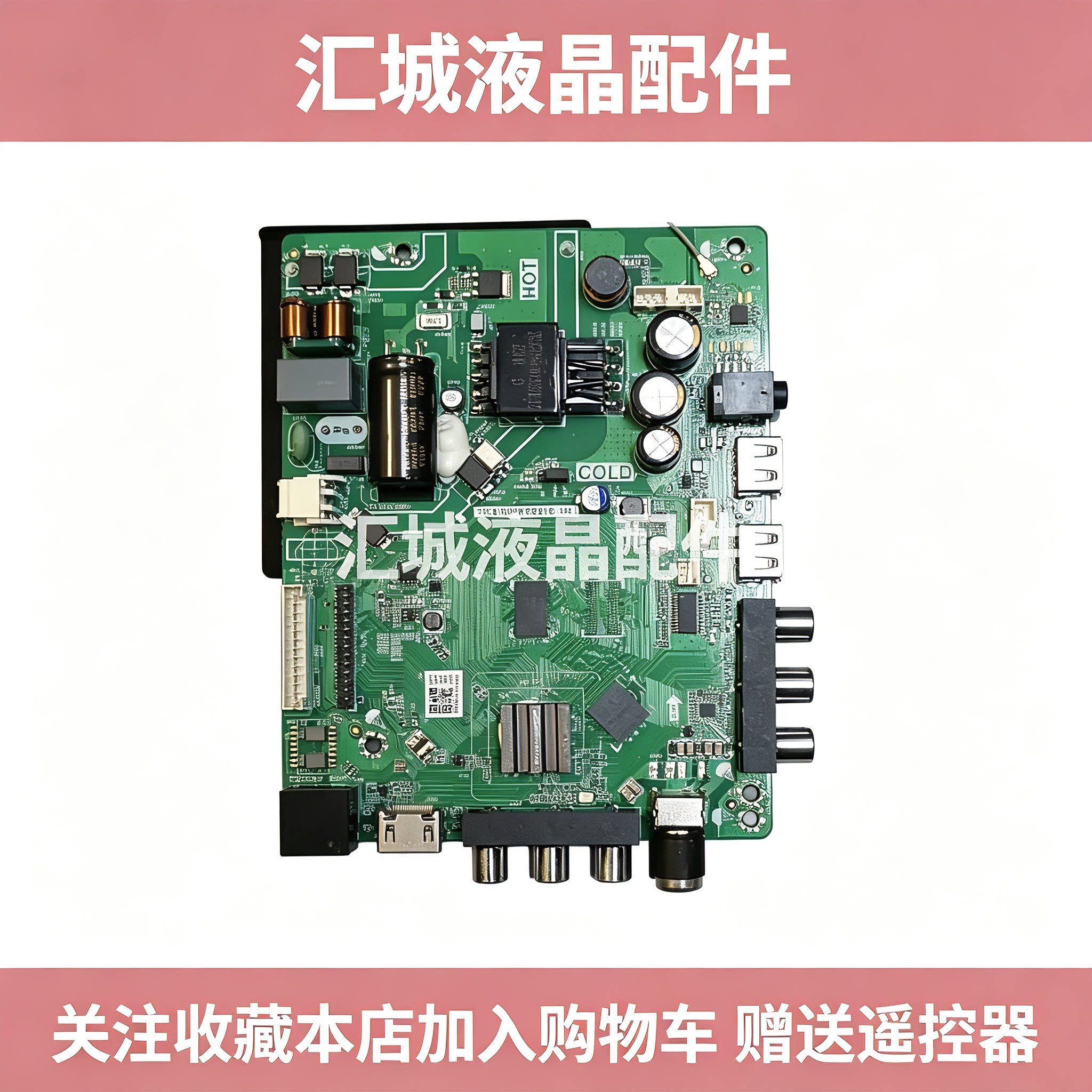 原装组装液晶电视机通用主板TP.ATM30.PB816 TP.ATM30.PB818