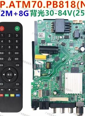 原装TP.ATM70.PB818N主板512M+8G内存背光30-84V25W