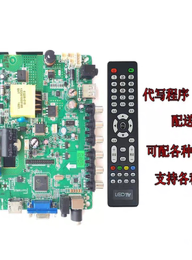 原装主板ST56RJ-FP3 ST239-FP10/FP6 ST56RU-FP1配各种屏 送遥控