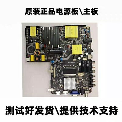 原装大功率4K组装机杂牌机 P130-3458 V1.0 电源驱动三合一主板