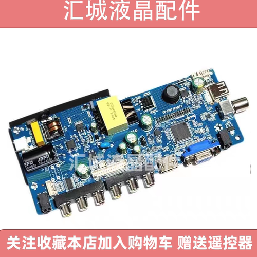 vs.tp56u51.2vs.tp594电视主板