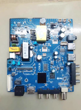 原装CV920-F32,CV920H-E32 /D32 CV950H-U32无线网络液晶电视主板