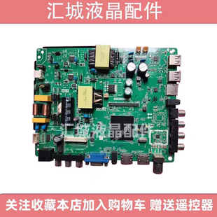 原装 WiFi网络 4核 75寸万能三合一主板 TP.MS358.PB801
