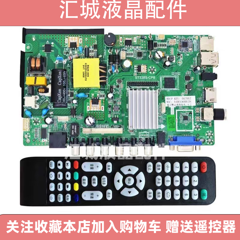 原装网络主板ST338S-CP2
