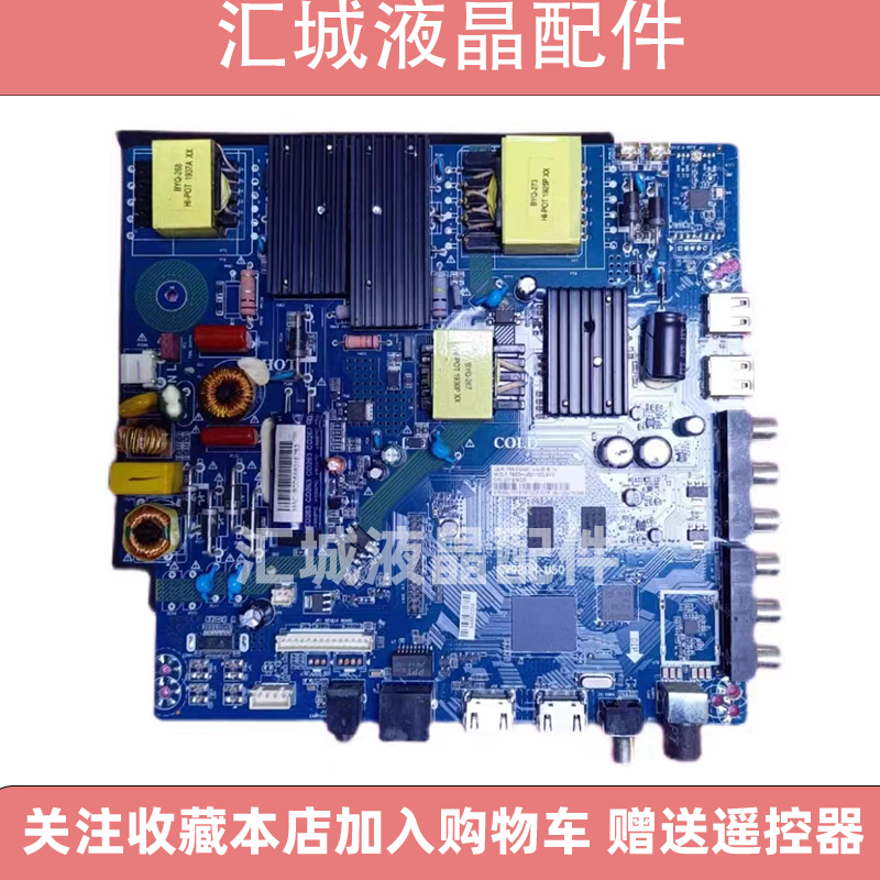 全新CV920H-U50  CV950H-A50 主板智能网络WiFi 三合一主板电路板