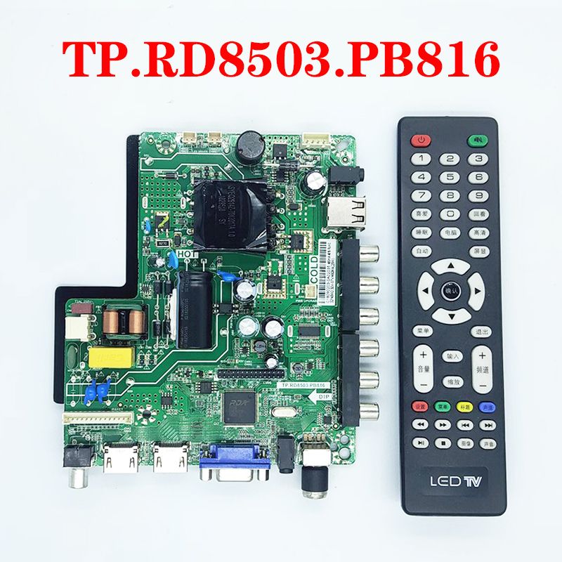 联通/JAV/先科/志高/王牌/万利达32寸液晶电视机主板TP.V56.PB816