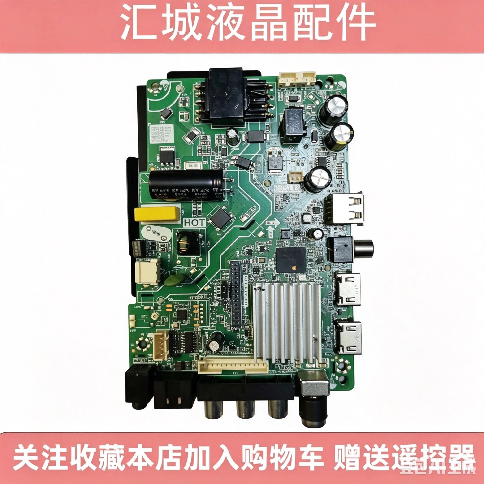 原装三合一主板CV950H-A50安卓网络驱动板42-60寸屏三合一主板