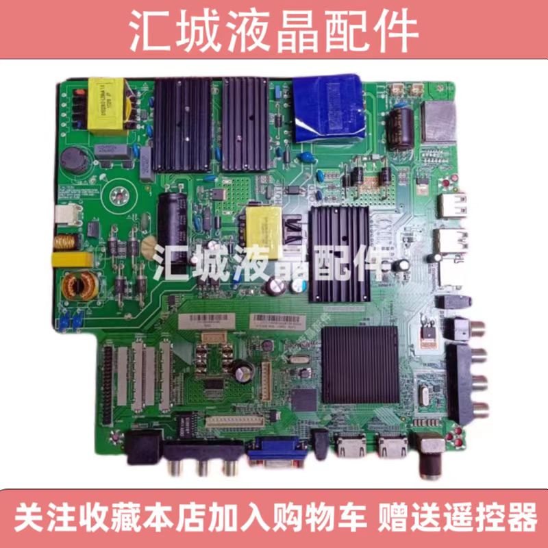 原装乐华4K 2K电视主板TP.HV510.PC822 TP.HV530.PC821 送遥控器