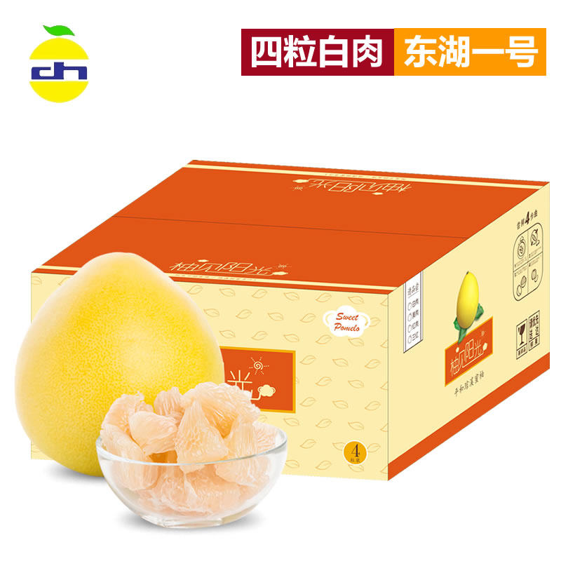 东湖一号 精品白肉柚子4粒装包邮平和琯溪蜜柚 新鲜现摘现发