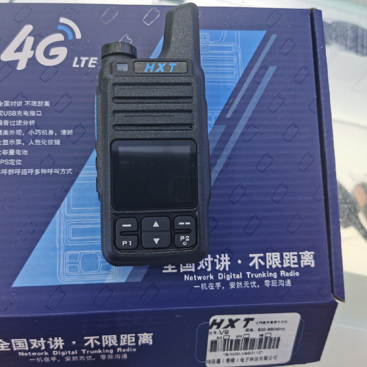 鸿信通V9天翼全国不限距离对讲机。卓智达后台。2G3G4G网络