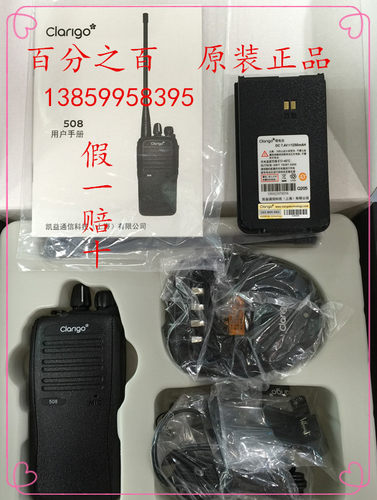 凯益星对讲机508充电器SMP508 528充电器  民用 专业 对讲机配件