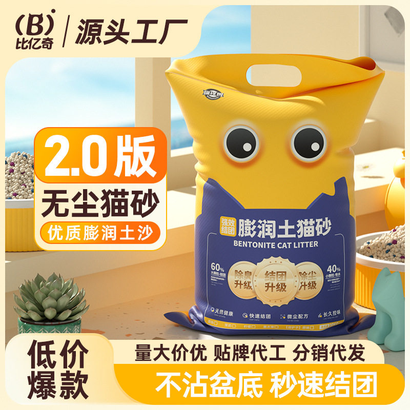 喵怪兽猫砂旗舰店包邮20公斤图片