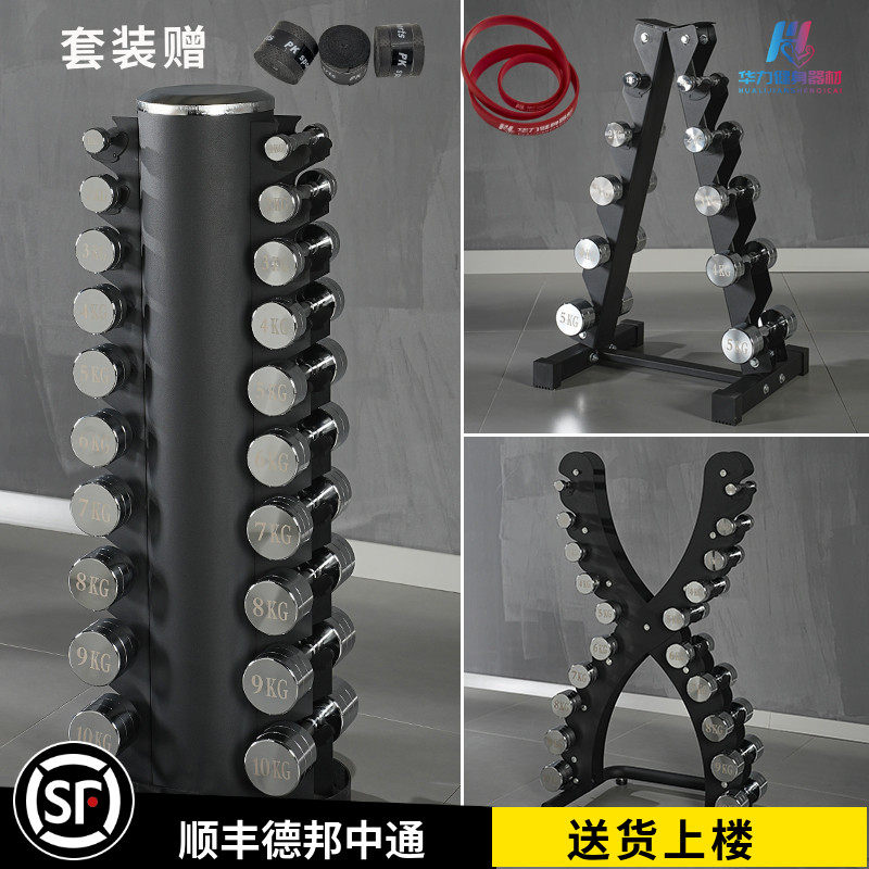 华力纯钢实心电镀男士小哑铃女士健身家用儿童通用1-10kg健身器材