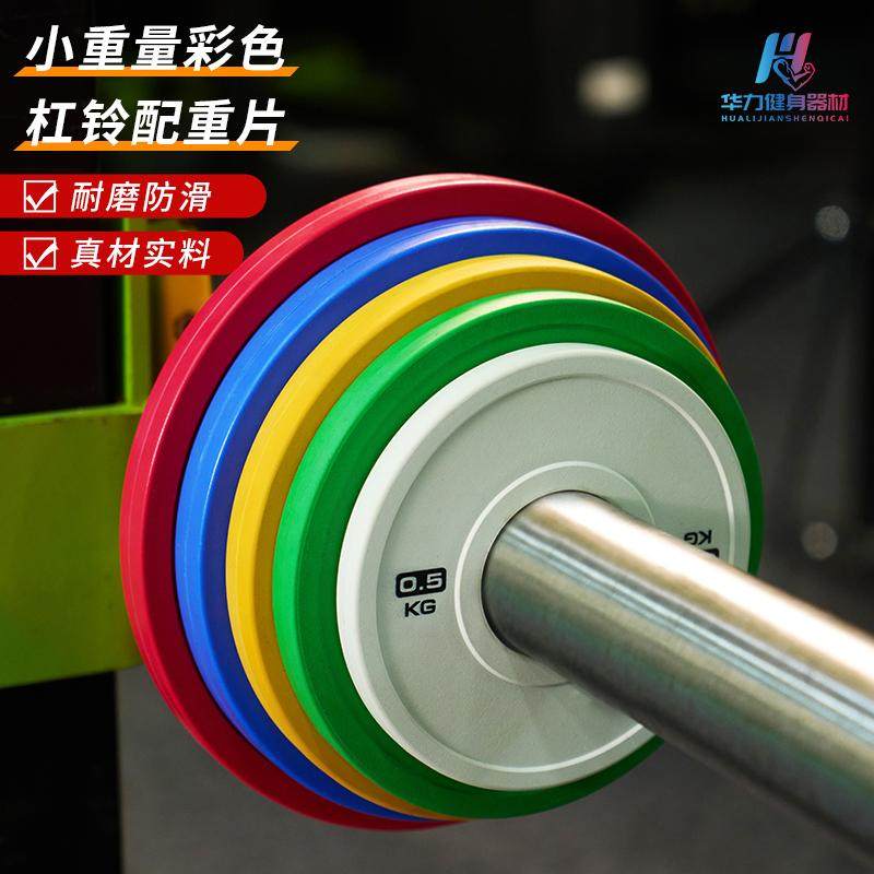 小杠铃片重量1kg哑铃片大孔包胶