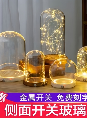 永生花玻璃罩LED发光侧面独立开关凤冠模型积木手办应援棒展示盒