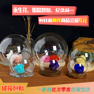 永生花圆球透明防尘玻璃罩粘土手办盲盒蛋糕装饰微景观摆件展示盒
