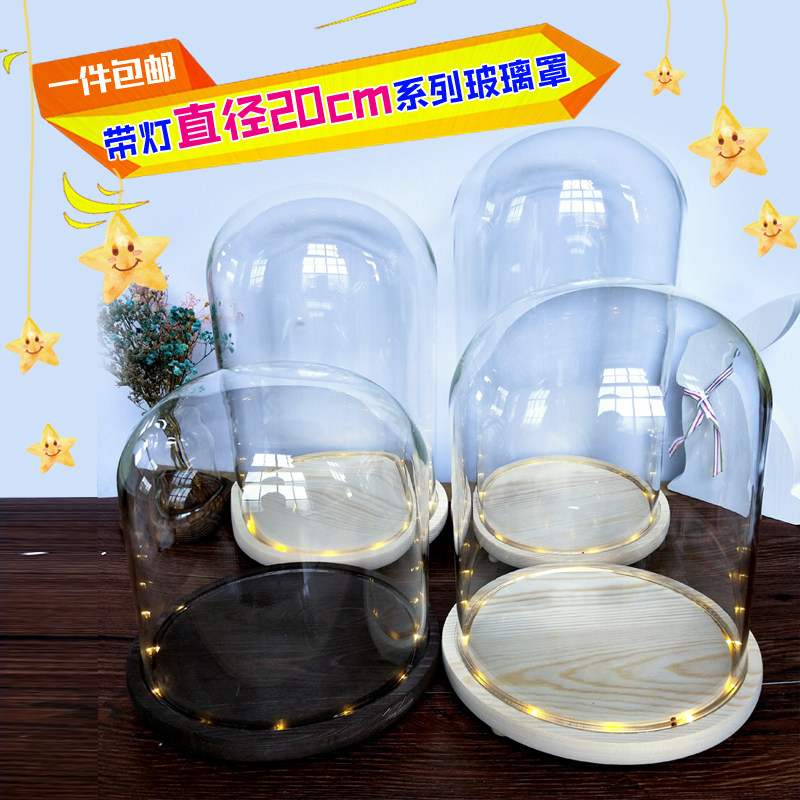 大号摆件永生花玻璃罩积木天空之城手办人偶陈列防尘罩直径20厘米