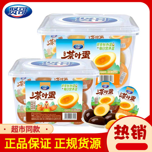 速发现货五香卤蛋零食贤哥茶叶蛋盐焗卤蛋酱香去壳鸡蛋五香泡面搭