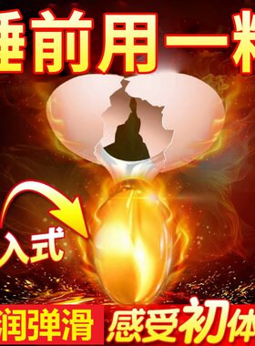 同仁堂紧润丹紧致阴道收缩丸正品