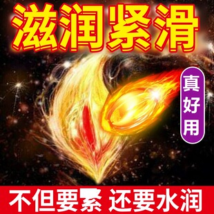 日本女性私密处紧润丹丸女用处子紧润单滋润收缩清宫致紧胶囊正品
