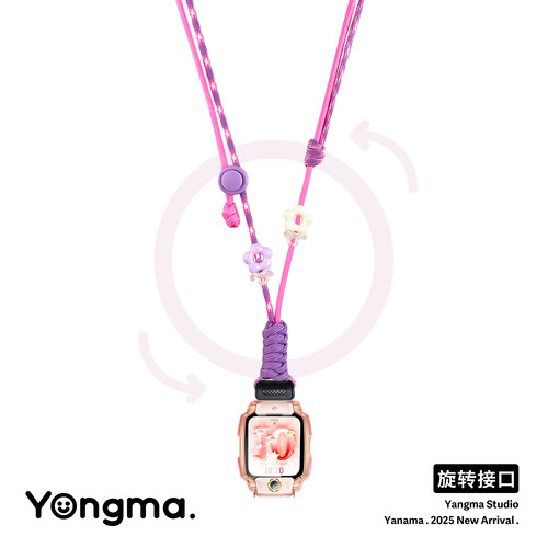 粉色适用小天才儿童电话手表挂绳Z11/Z7S/Z10可调节挂脖绳Z6pro
