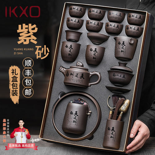 IKXO紫砂茶具套组高档家用整套礼盒装客厅功夫茶壶茶杯茶盘送长辈
