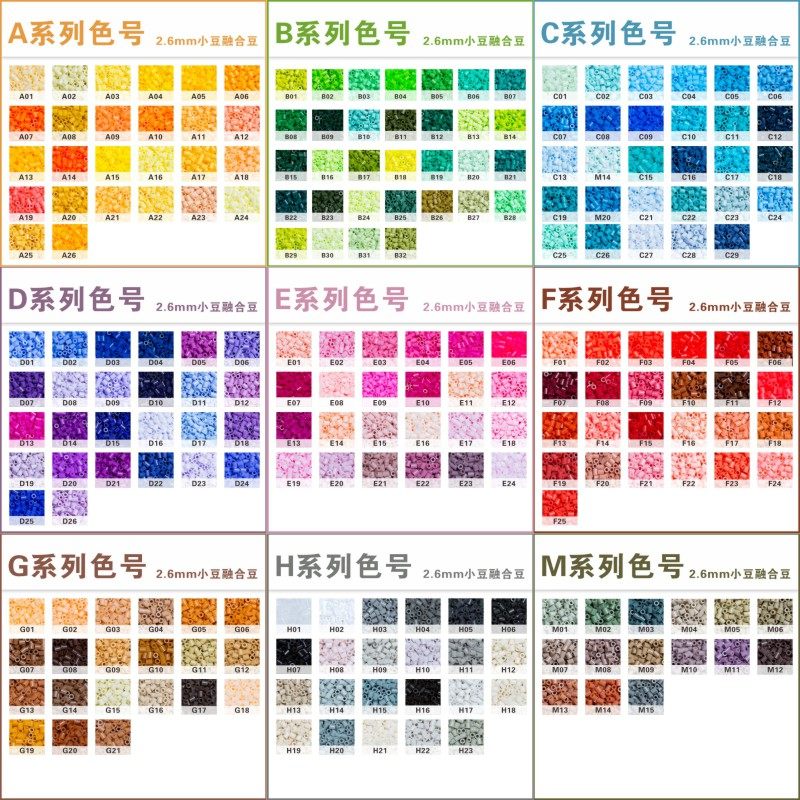 茉莉拼豆补充包221全色套装2.6mm超高品质融合豆COCO兼容MARD混用,玩具/童车/益智/积木/模型,拼豆/拼豆工具,淘宝优惠券,粉丝福利购,淘宝优惠卷