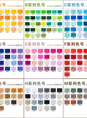 茉莉拼豆补充包221全色套装2.6mm超高品质融合豆COCO兼容MARD混用