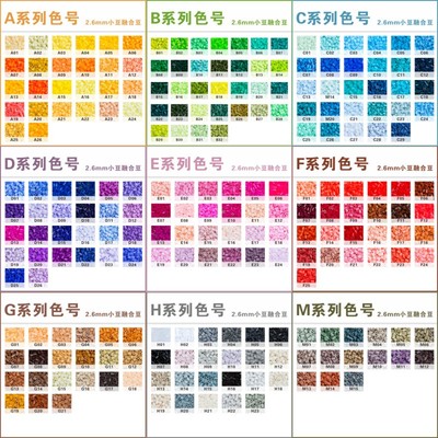 茉莉拼豆补充包221全色套装2.6mm超高品质融合豆COCO兼容MARD混用