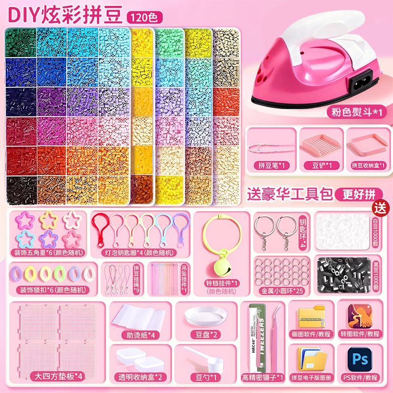 拼豆材料包高品质融合豆MARD全色补充包盒装手工diy儿童益智玩具,玩具/童车/益智/积木/模型,拼豆/拼豆工具,淘宝优惠券,粉丝福利购,淘宝优惠卷