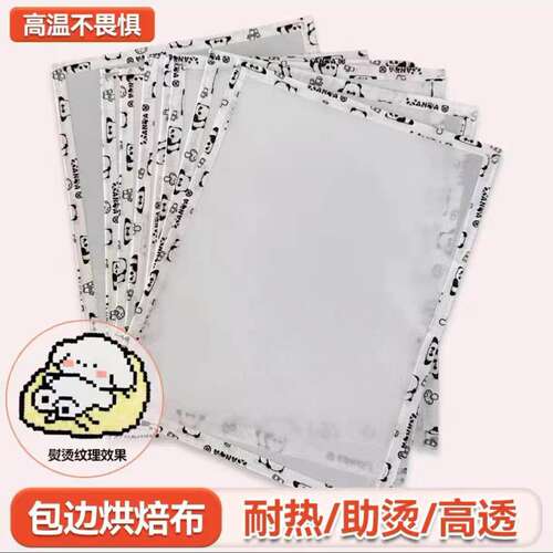 包边拼豆烘焙布加厚哑光手工不粘diy耐高烫熨纸拼豆豆工具材料包