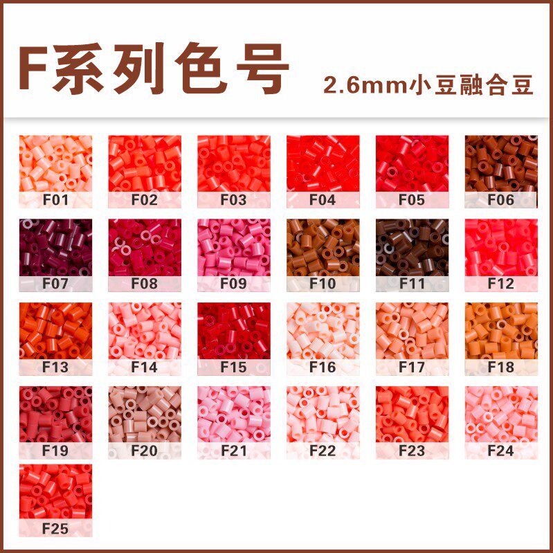 茉莉拼豆补充包F色系221全色全套装2.6mm超高品质融合豆兼容MARD