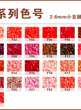 茉莉拼豆补充包F色系221全色全套装2.6mm超高品质融合豆兼容MARD