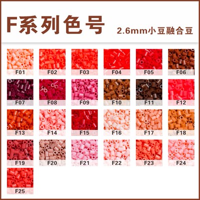 茉莉拼豆补充包F色系221全色全套装2.6mm超高品质融合豆兼容MARD