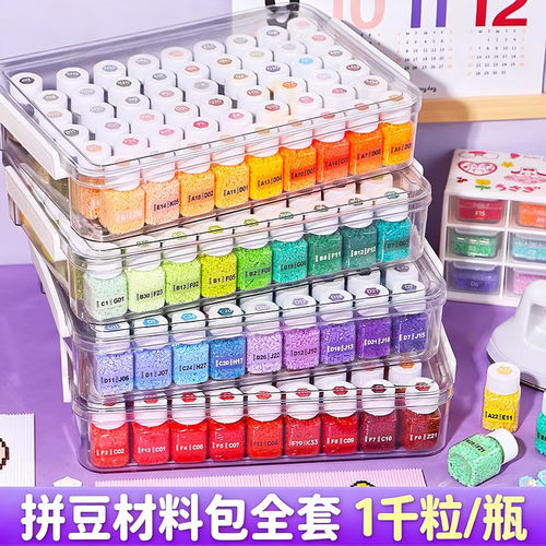 茉莉拼豆221全色套装全套工具材料包mard拼豆豆手工diy瓶装补充包