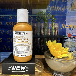 科颜氏金盏花舒缓平衡乳液125ml控油祛痘保湿修护补水水乳Kiehls