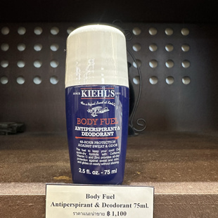 科颜氏男士48小时强效止汗膏剂滚珠75ml腋下无香除汗味走珠Kiehls