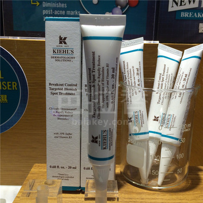 科颜氏精准清痘精华乳20ml快速瘪祛痘褪红硫磺酸Kiehls满三年现货