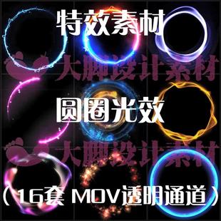 绚丽光圈圆环圆形光效科技感未来特效标志边框圆环光效特效素材