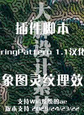 AE插件Turing Pattern 生成图灵图案纹理效果 win 汉化版